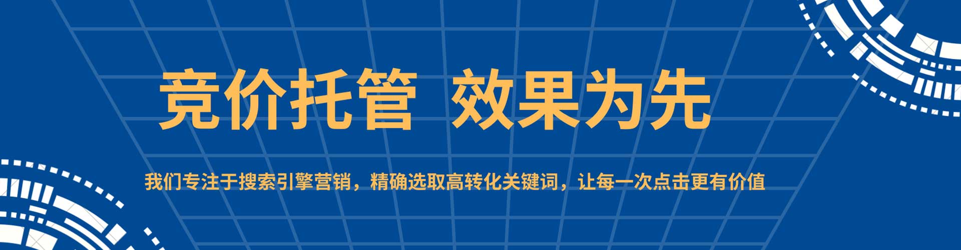 石鼓sem推广